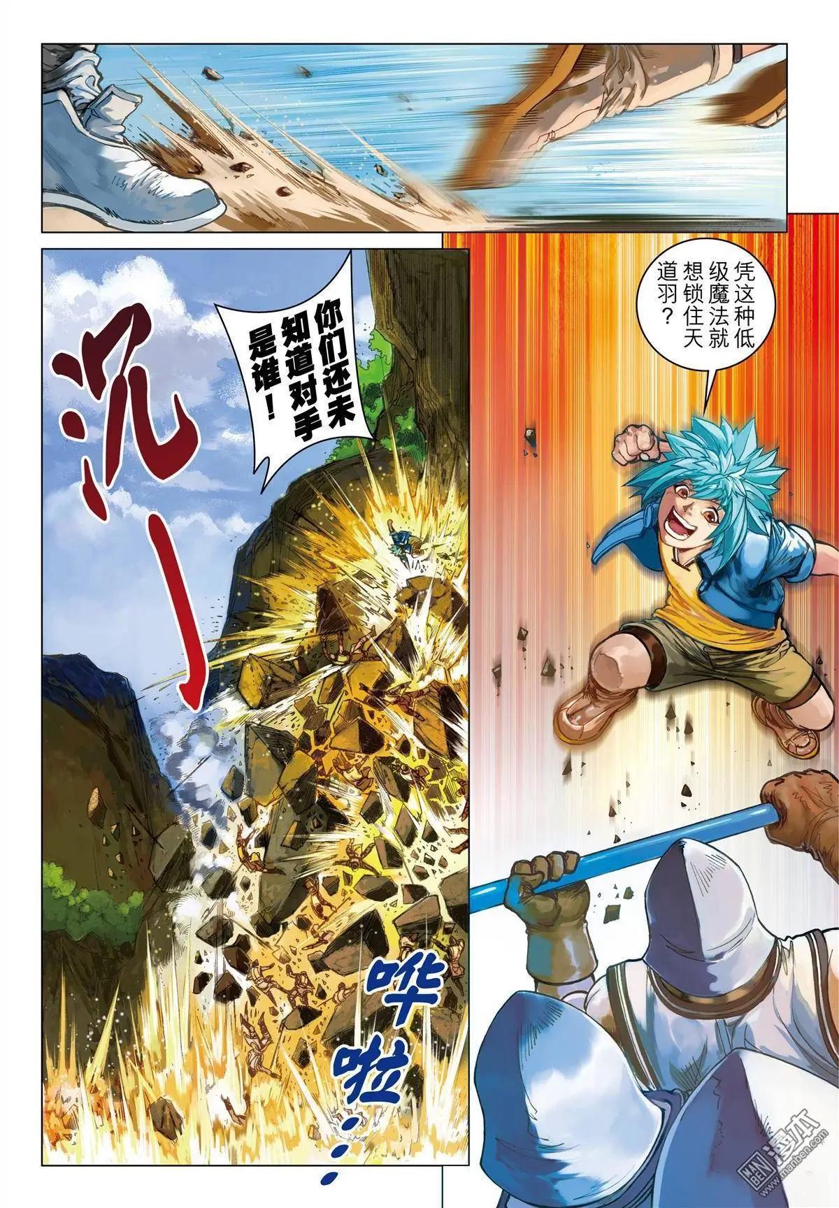 第30回 德古拉的心脏-第30话