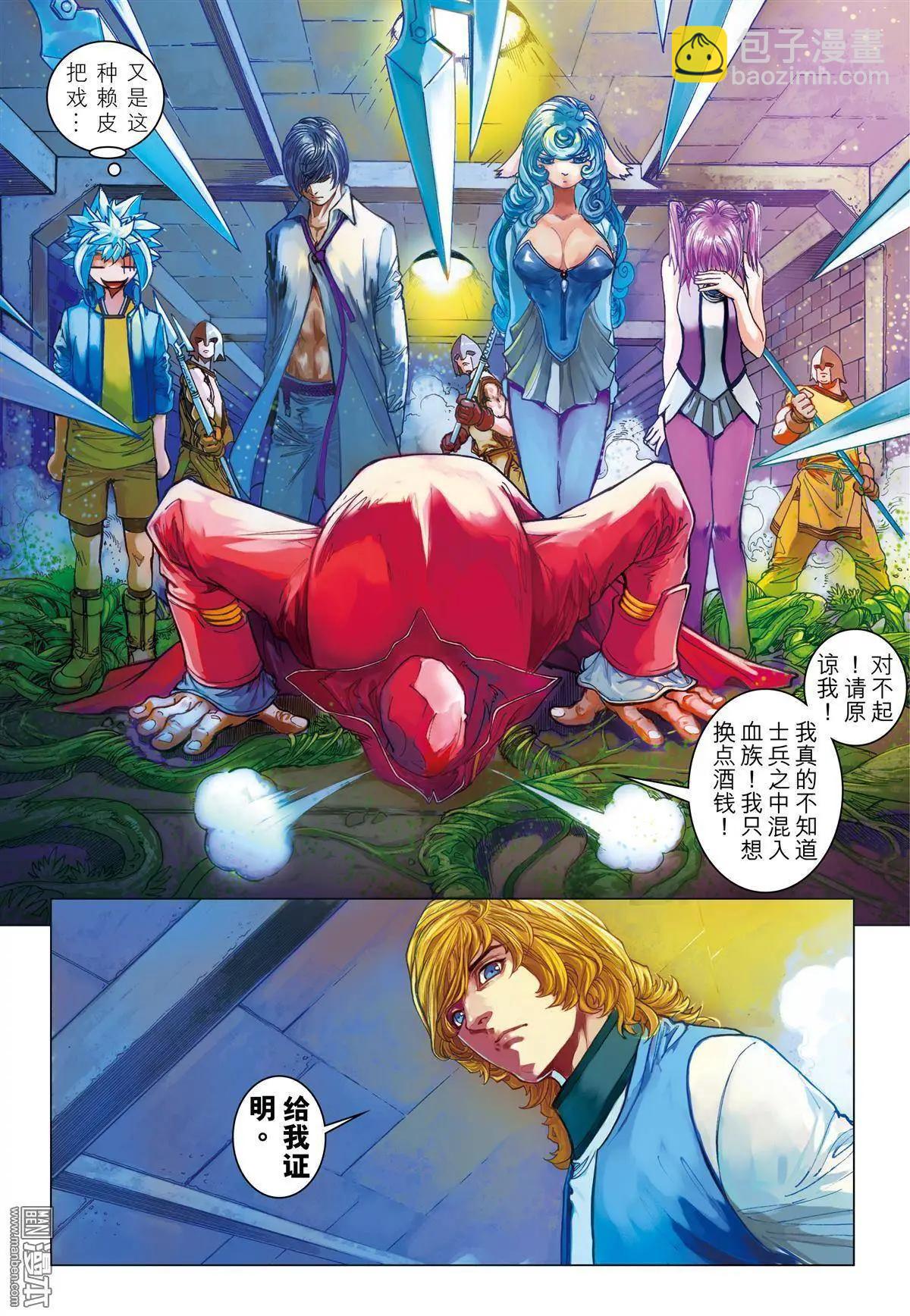 第30回 德古拉的心脏-第30话