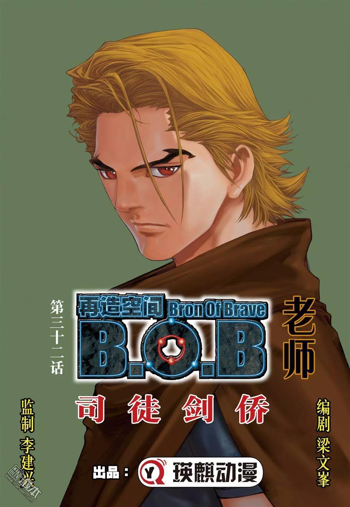 第32回 老师-第32话