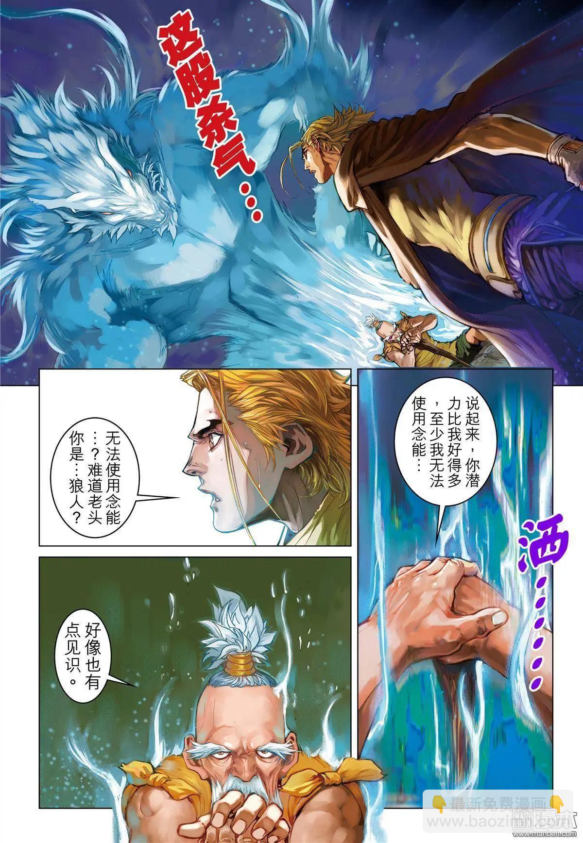 第32回 老师-第32话