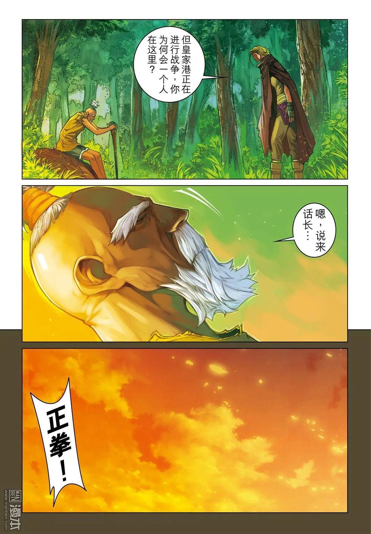 第32回 老师-第32话