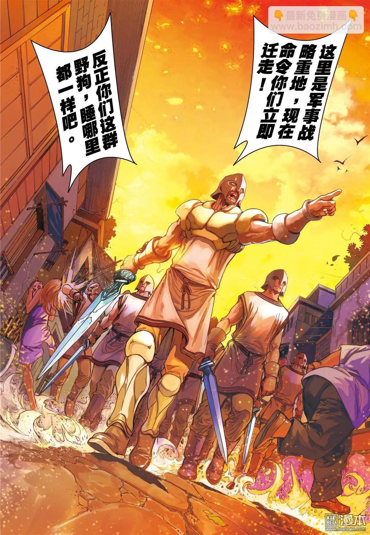 第32回 老师-第32话