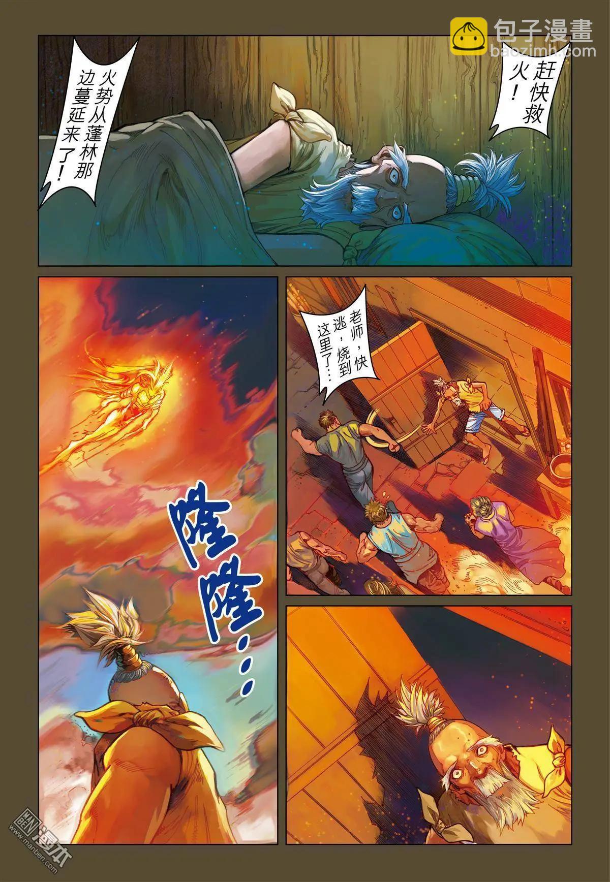 第32回 老师-第32话