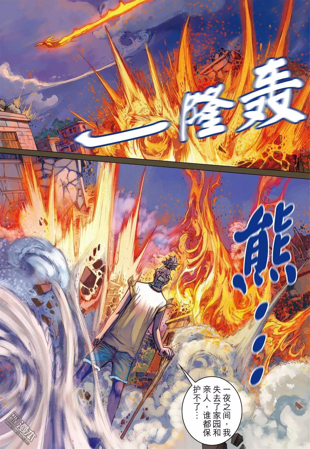 第32回 老师-第32话