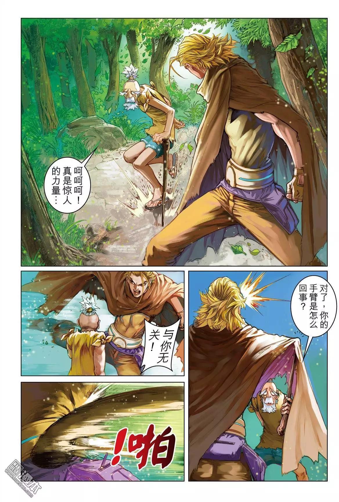 第32回 老师-第32话