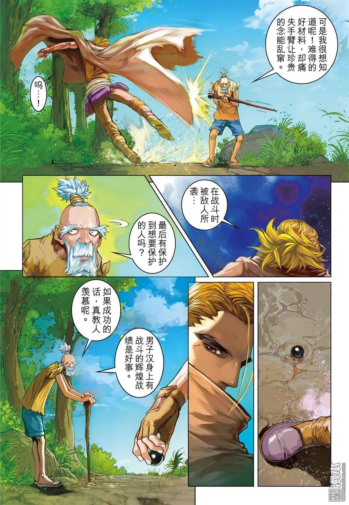 第32回 老师-第32话