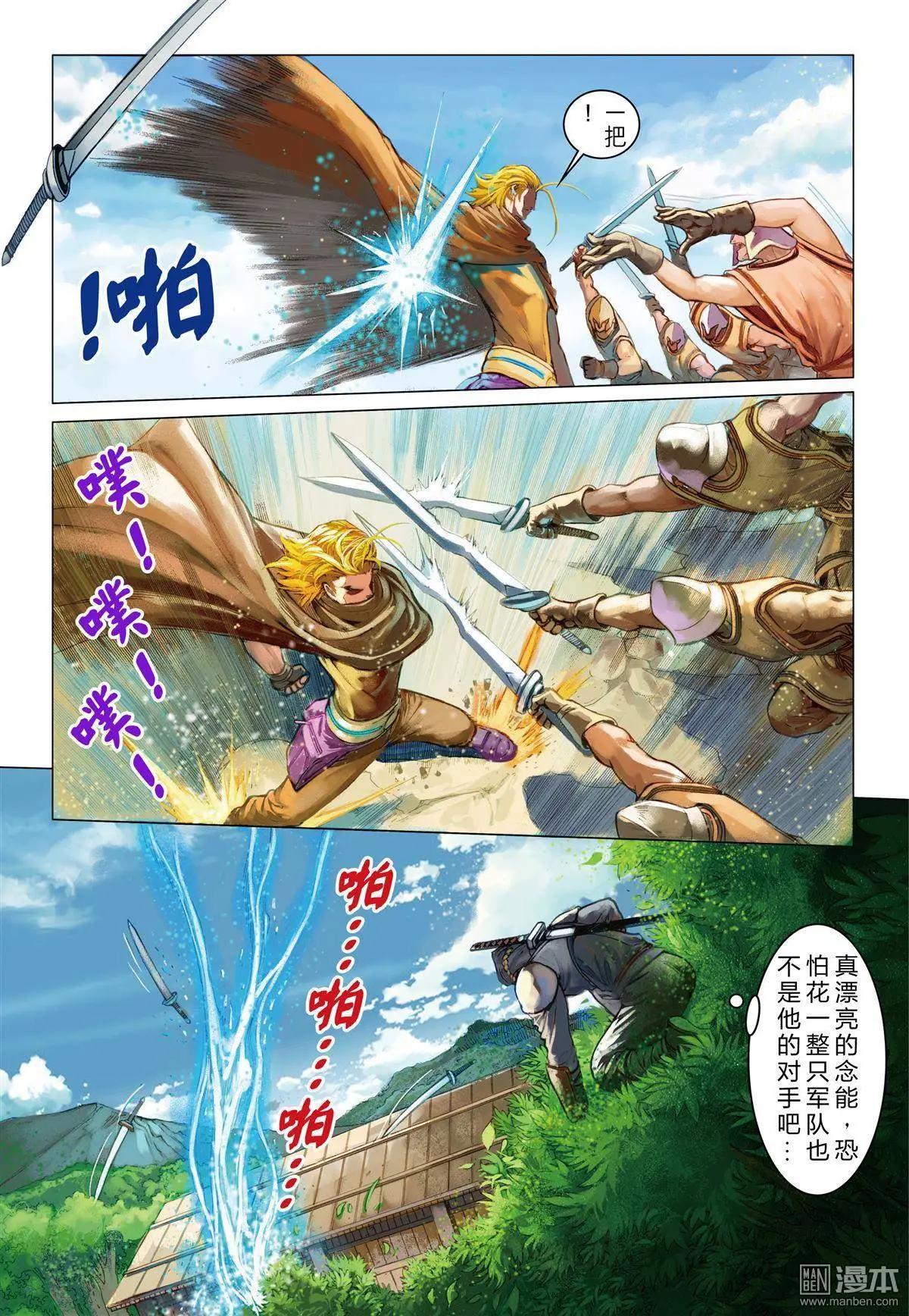 第34回 乱入突击-第34话