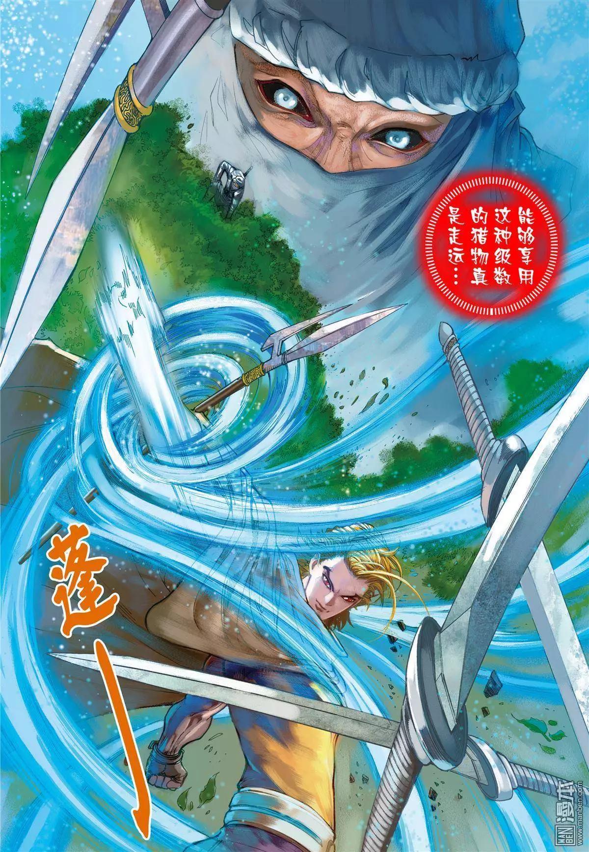 第34回 乱入突击-第34话