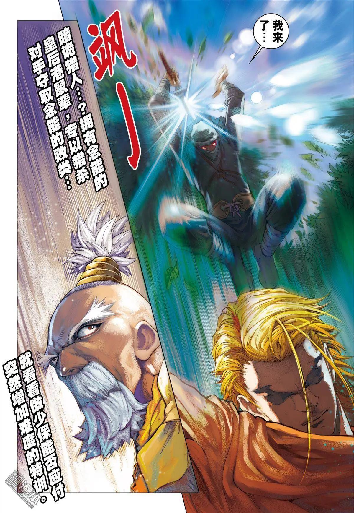 第34回 乱入突击-第34话