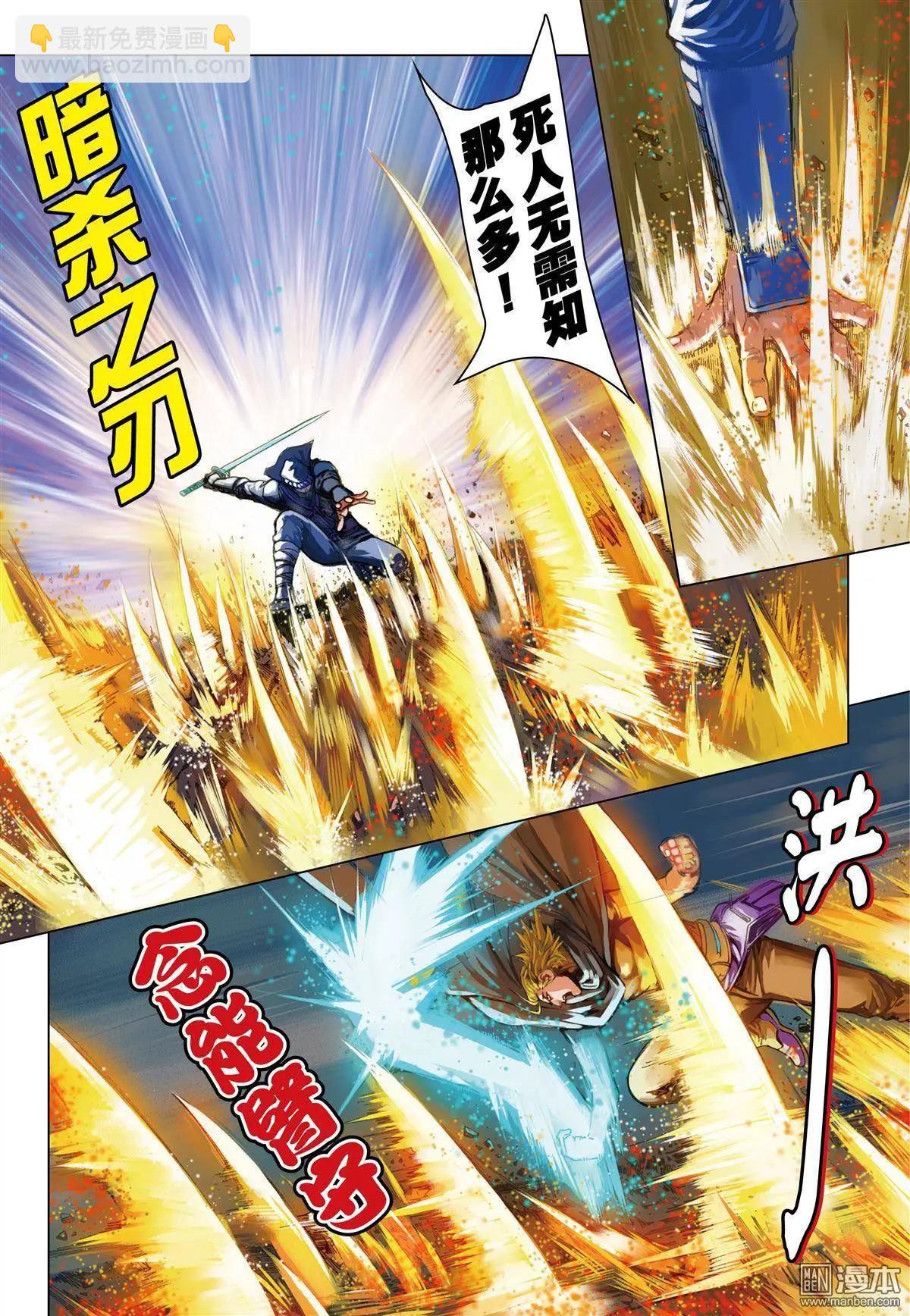 第34回 乱入突击-第34话