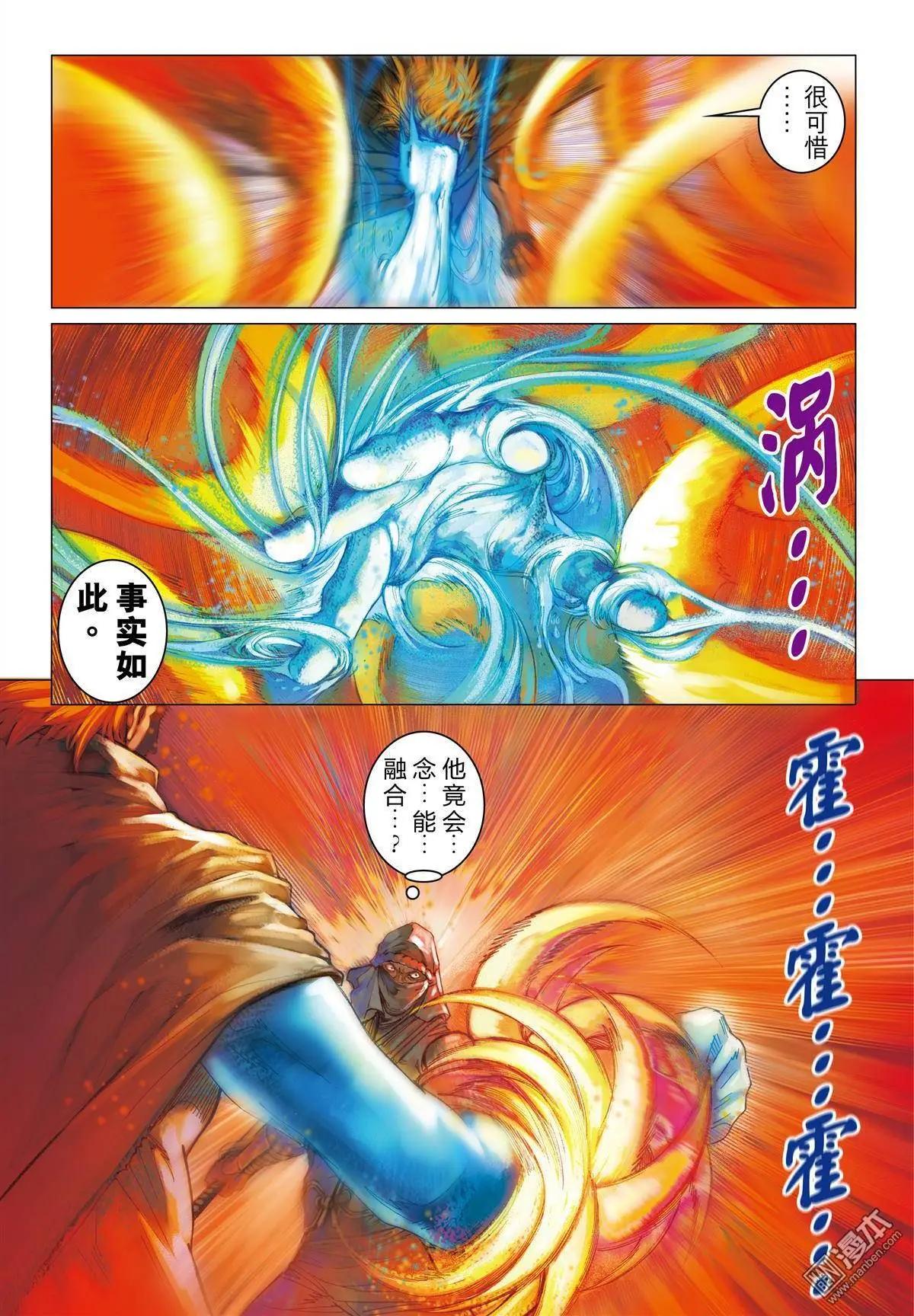 第34回 乱入突击-第34话