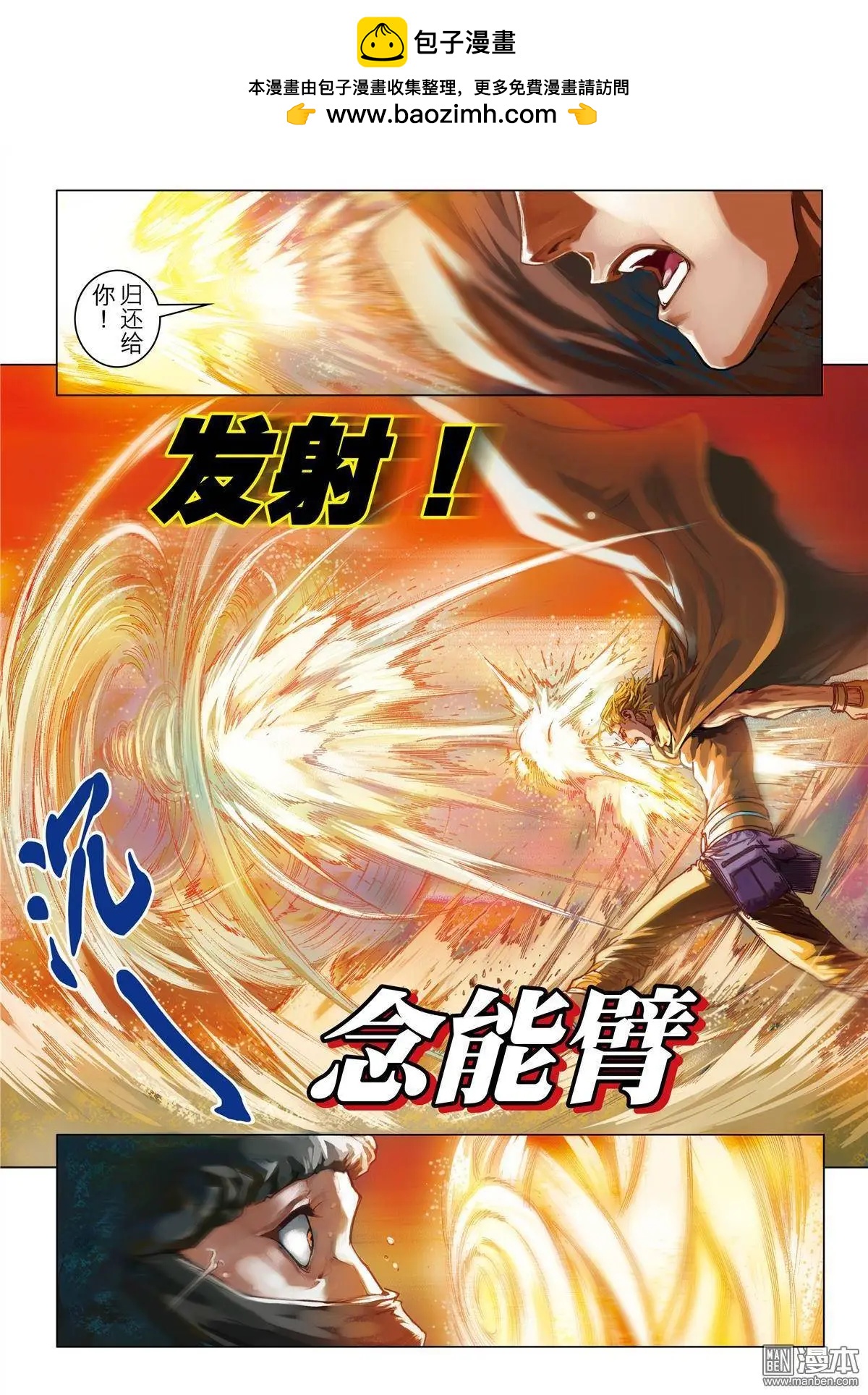 第34回 乱入突击-第34话