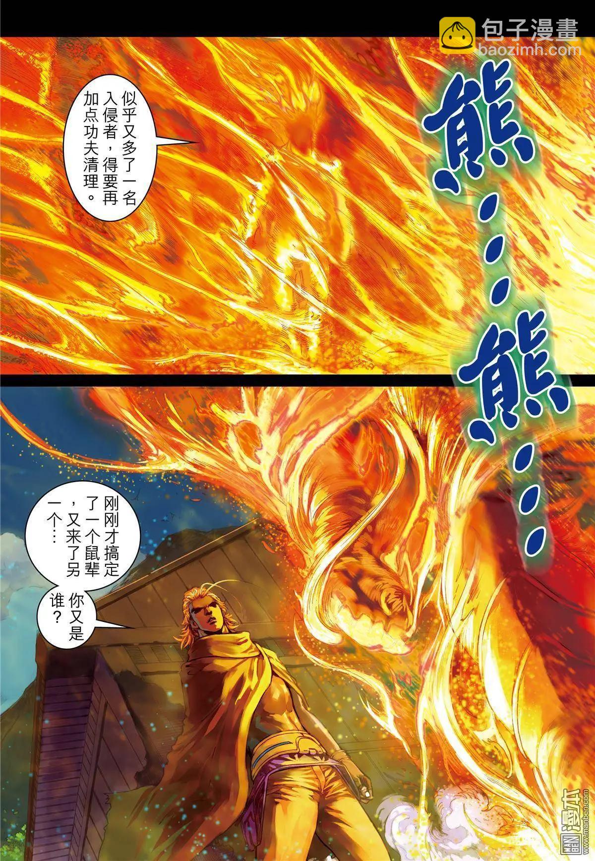 第34回 乱入突击-第34话