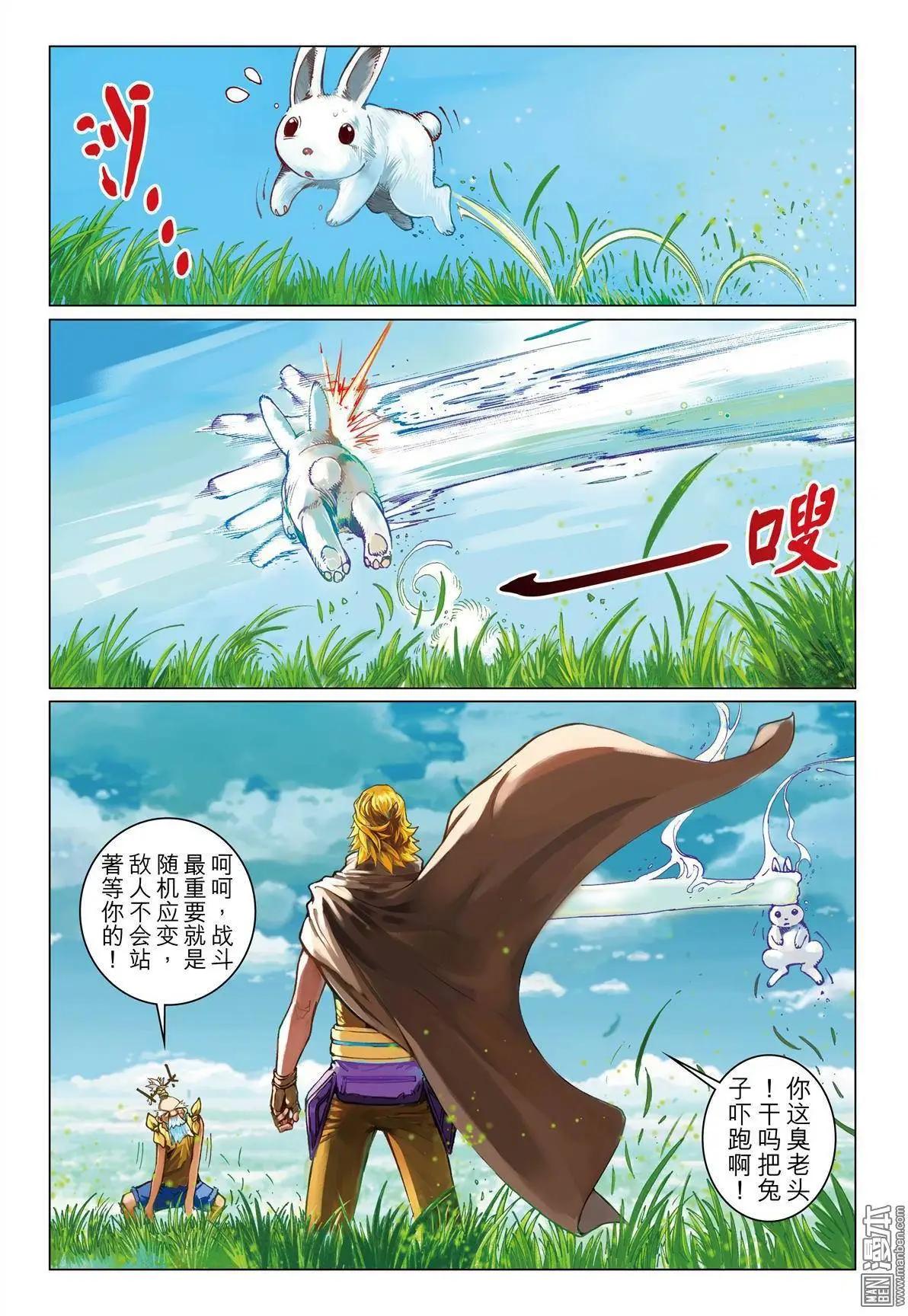 第34回 乱入突击-第34话