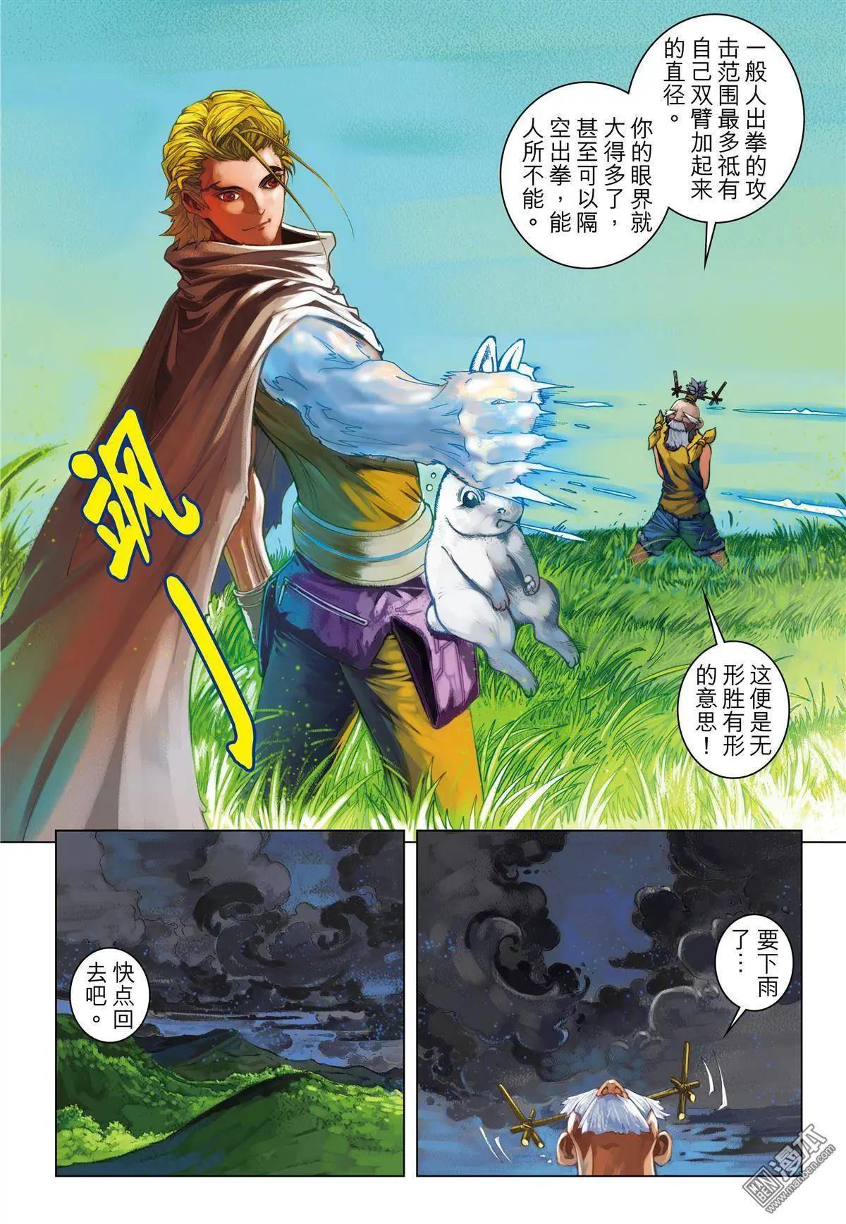 第34回 乱入突击-第34话