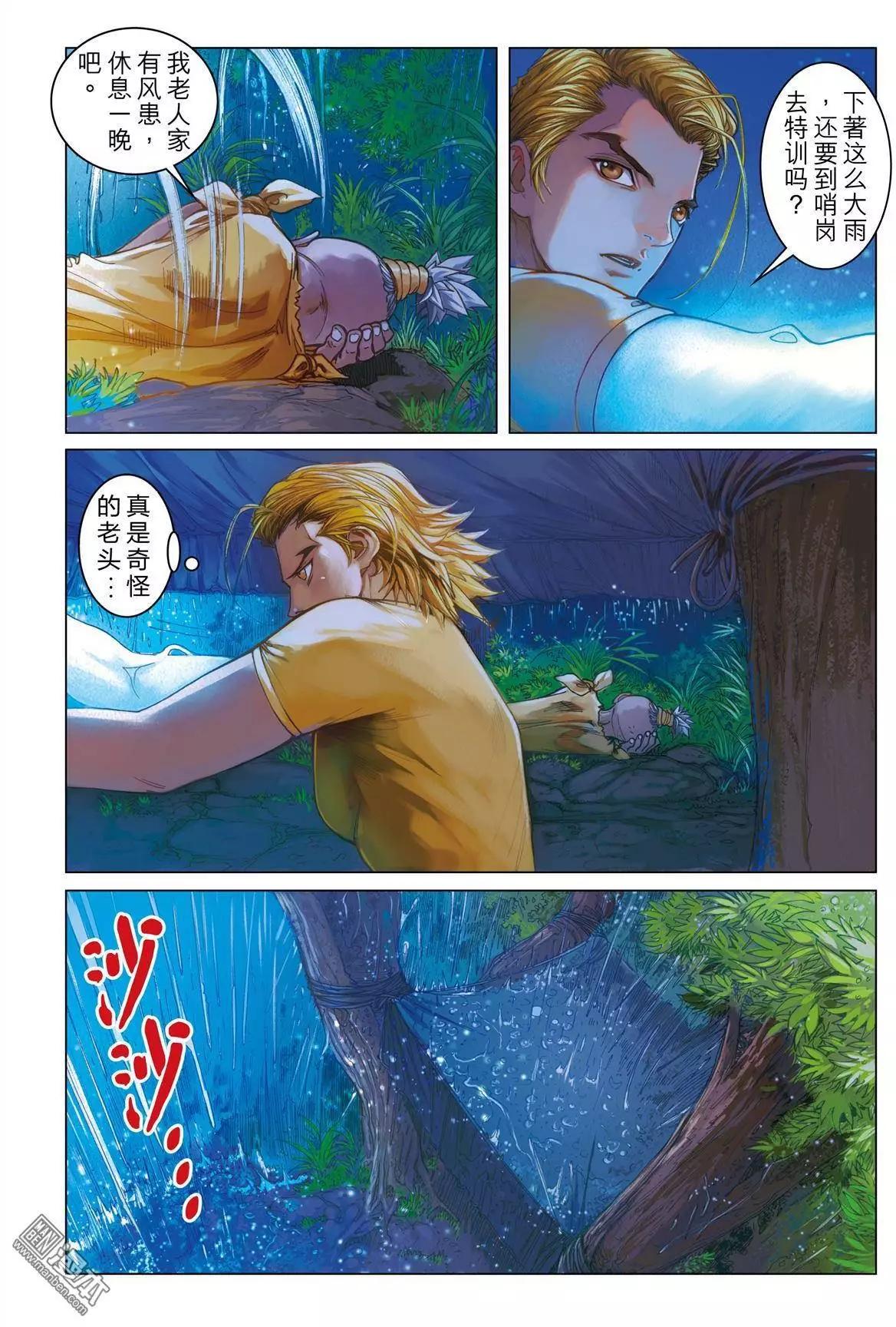 第34回 乱入突击-第34话