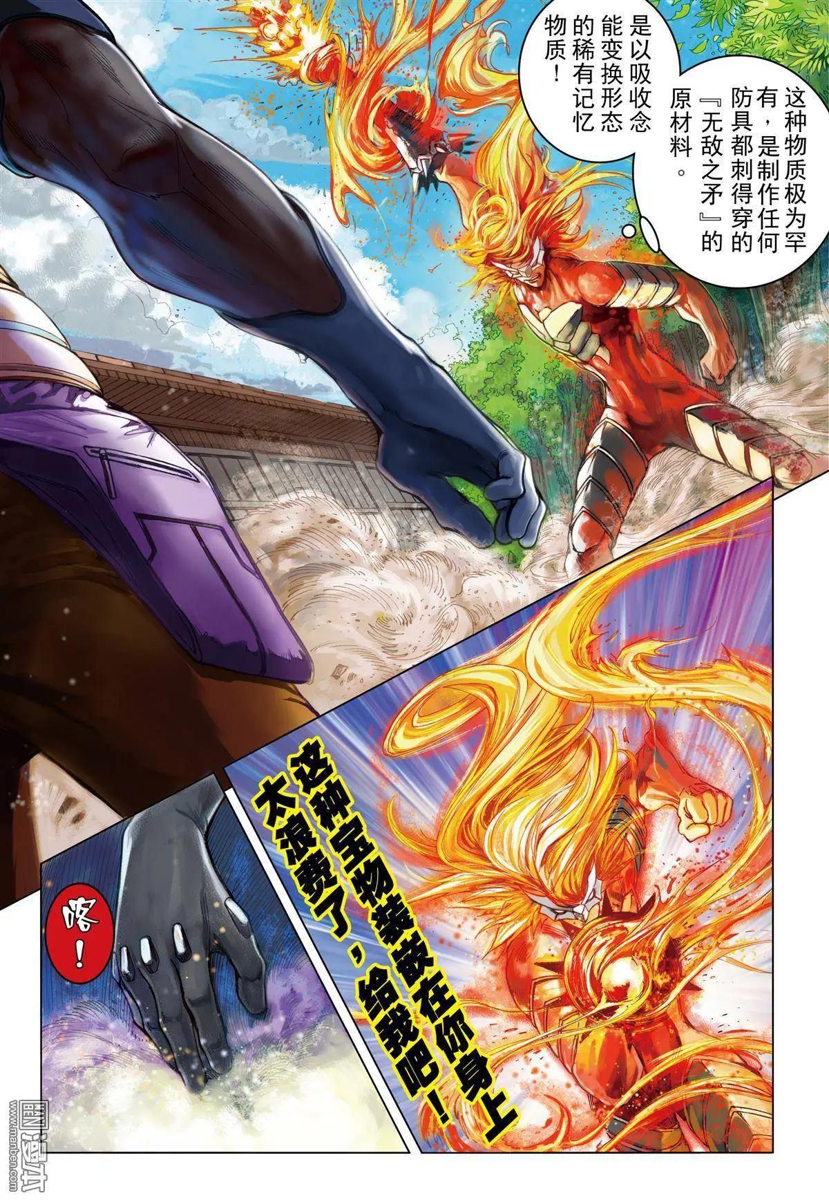 第36回 守护者之矛-第36话