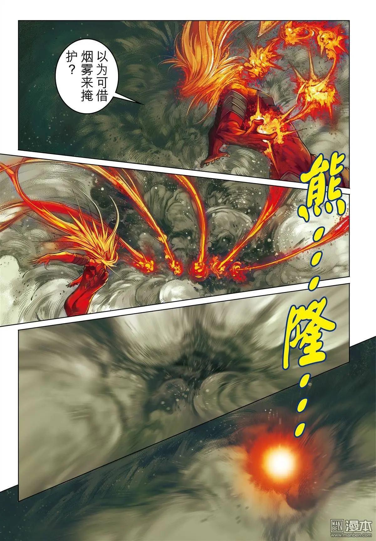 第36回 守护者之矛-第36话