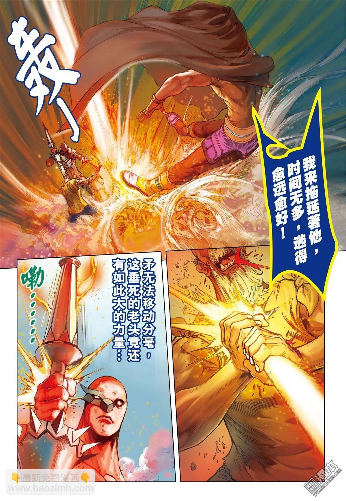 第36回 守护者之矛-第36话