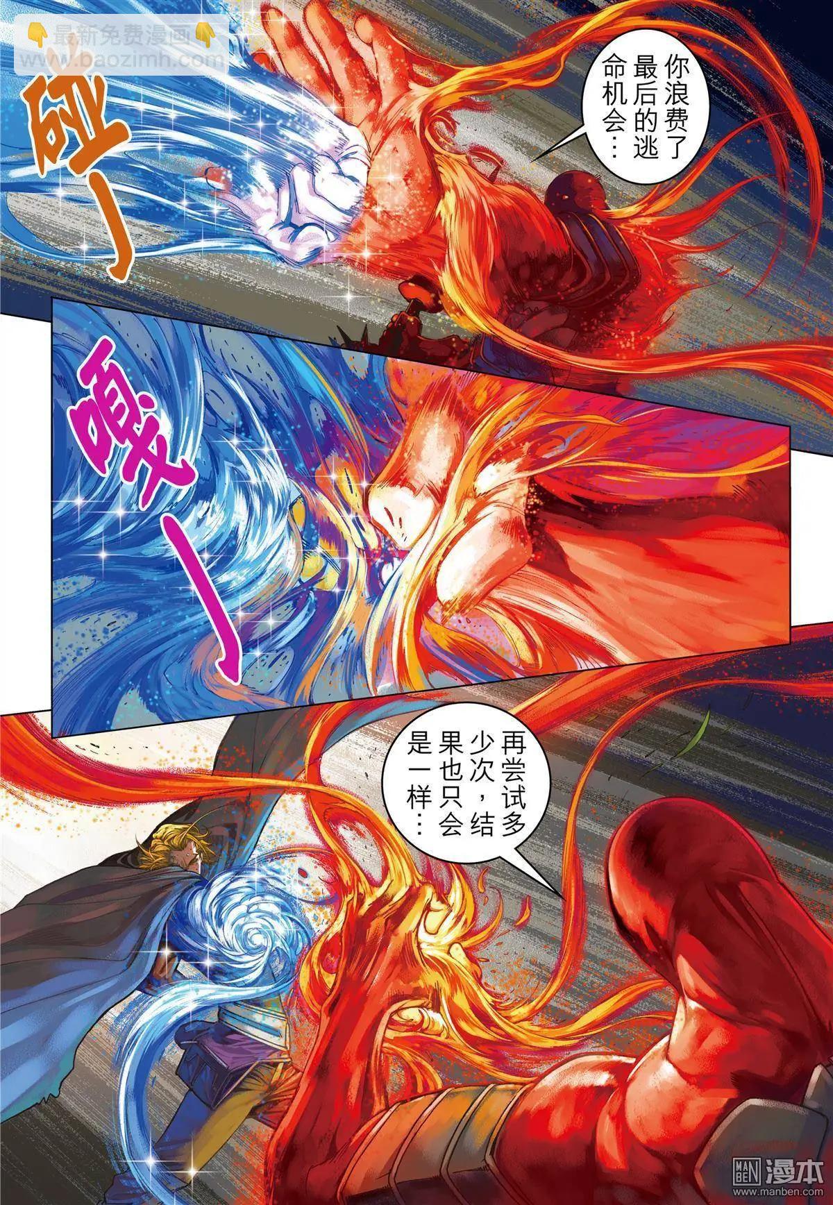 第36回 守护者之矛-第36话