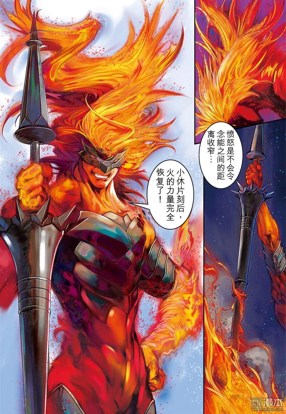 第36回 守护者之矛-第36话
