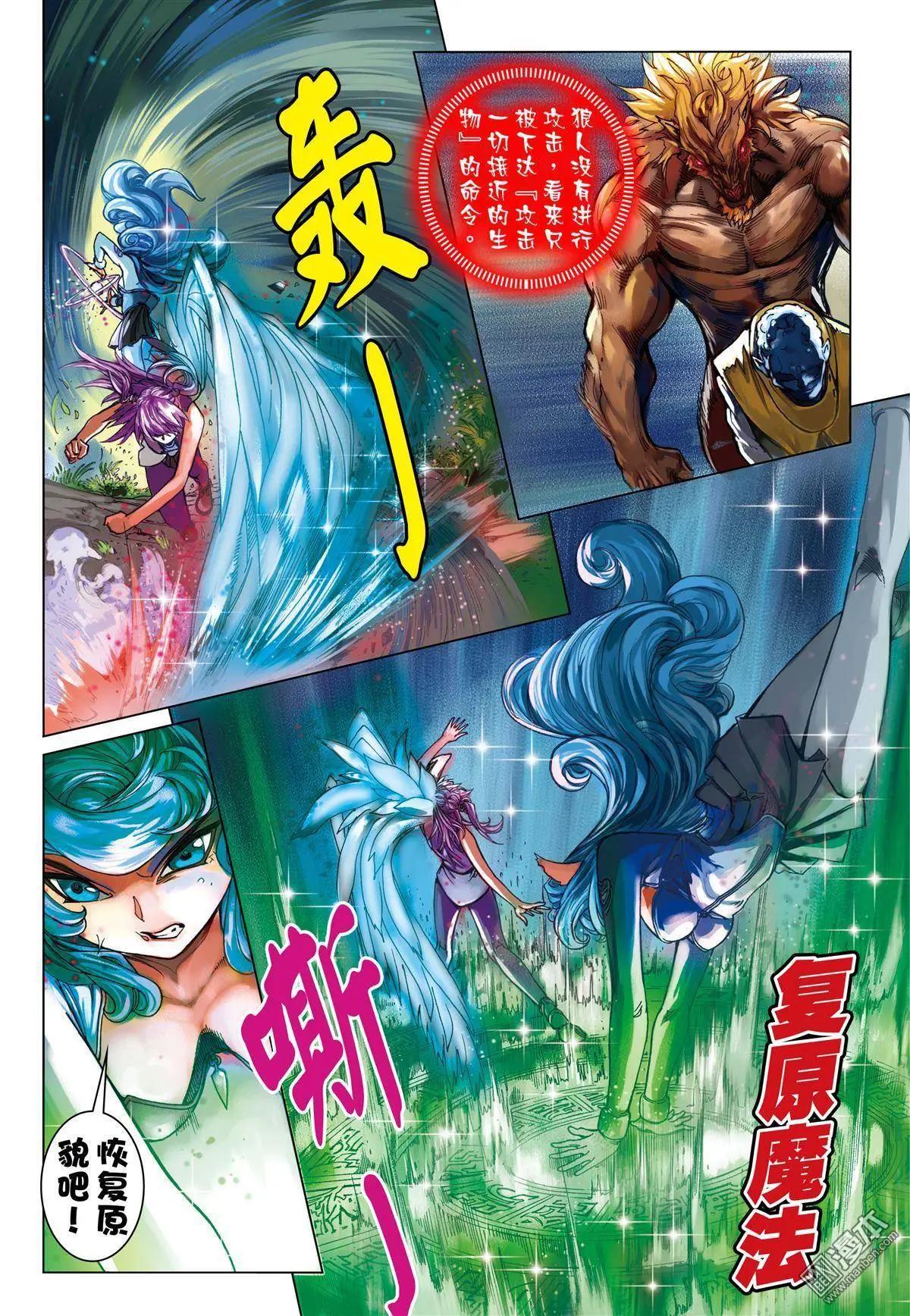 第38回 战胜恐惧-第38话