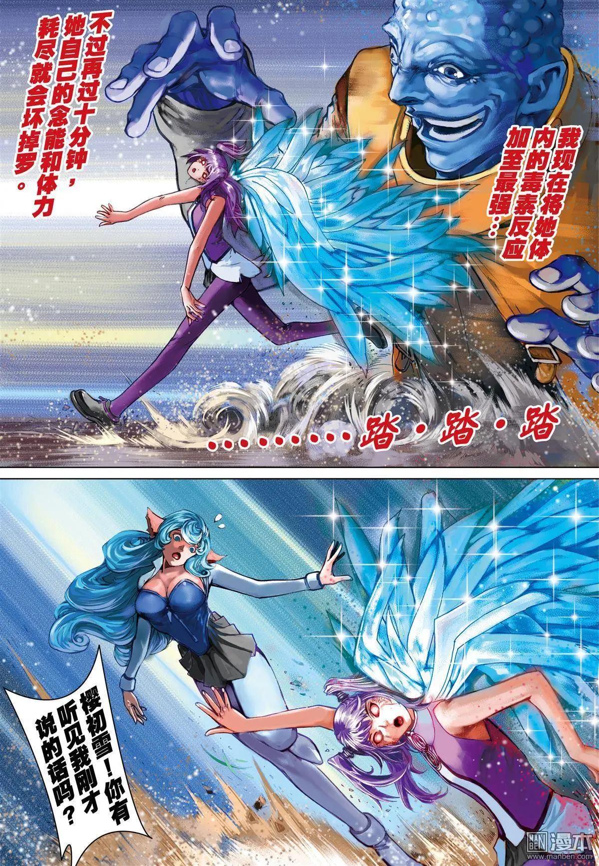第38回 战胜恐惧-第38话