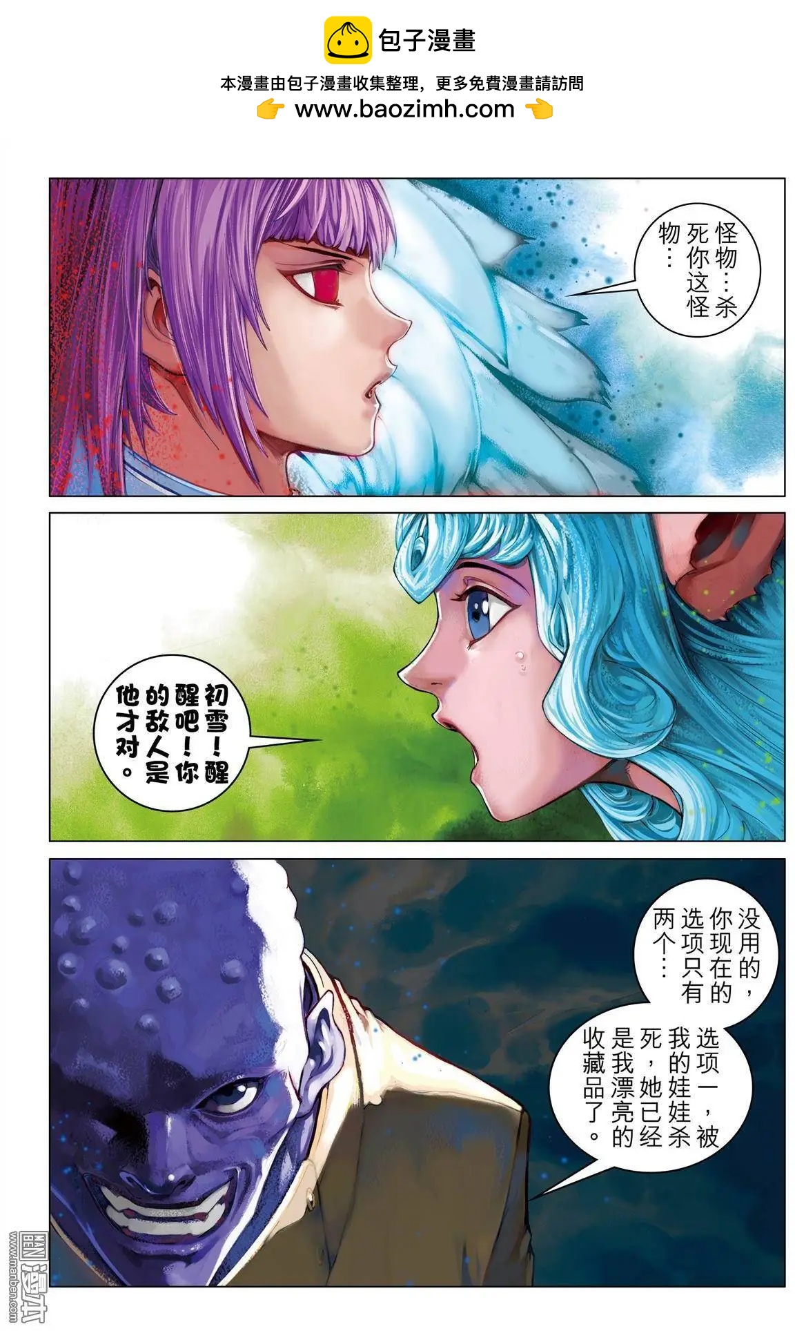 第38回 战胜恐惧-第38话