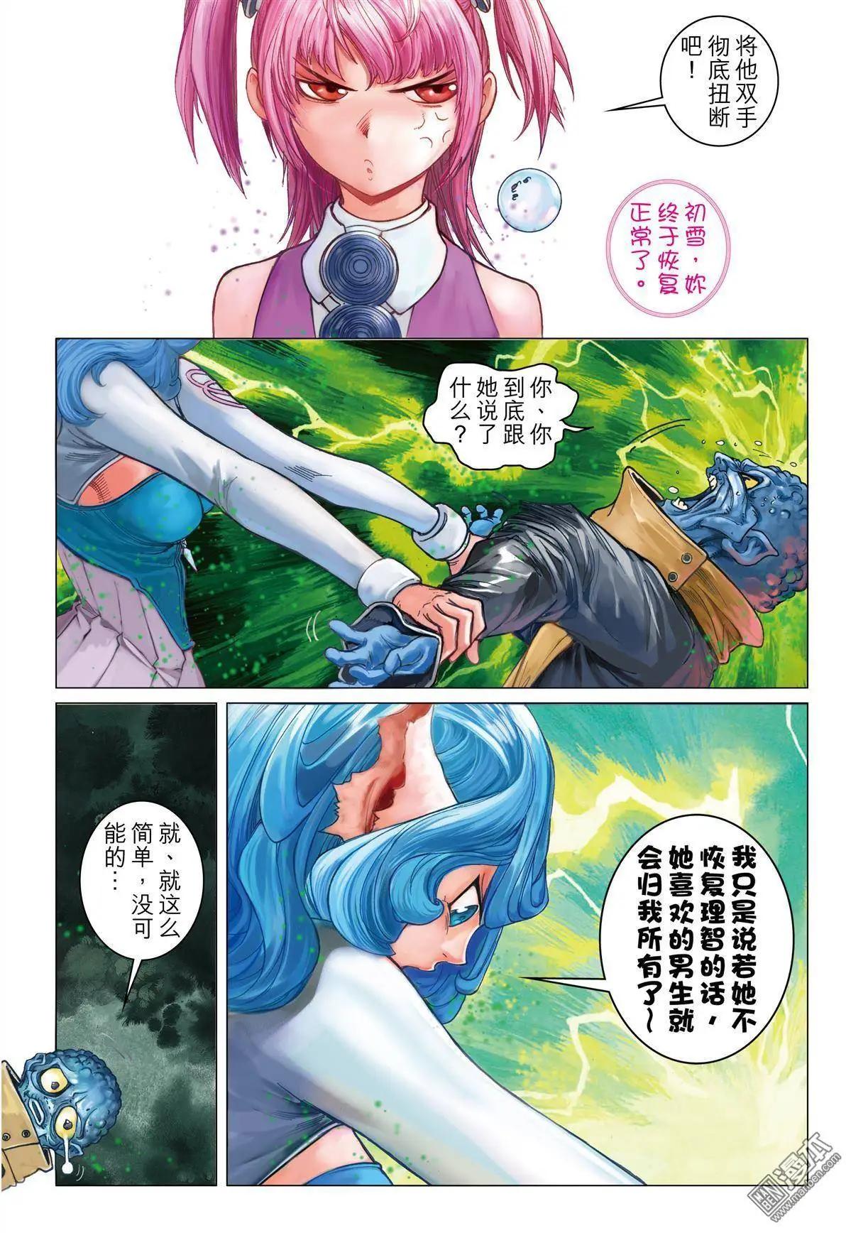 第38回 战胜恐惧-第38话