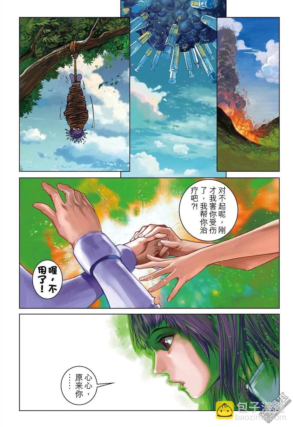 第38回 战胜恐惧-第38话