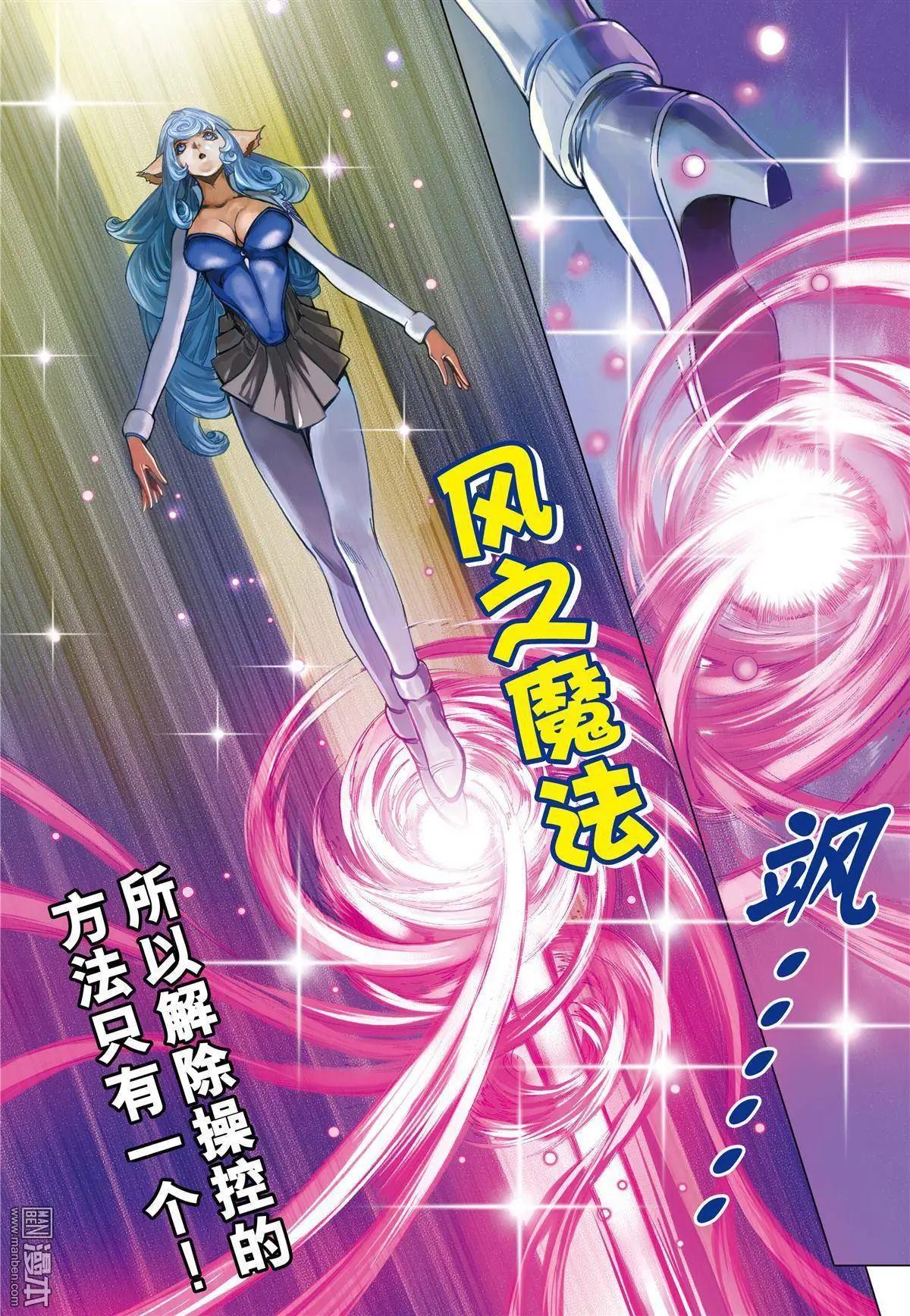 第38回 战胜恐惧-第38话