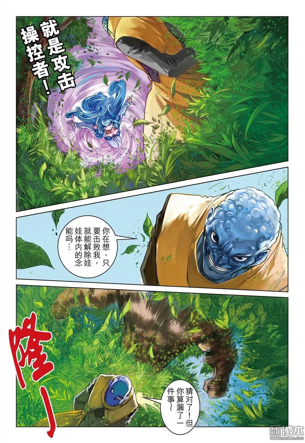 第38回 战胜恐惧-第38话