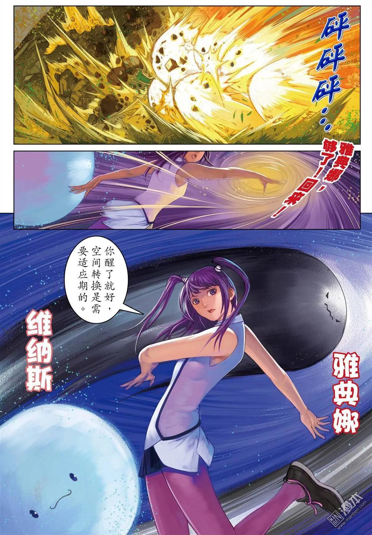 第4回 暗访来者-第4话
