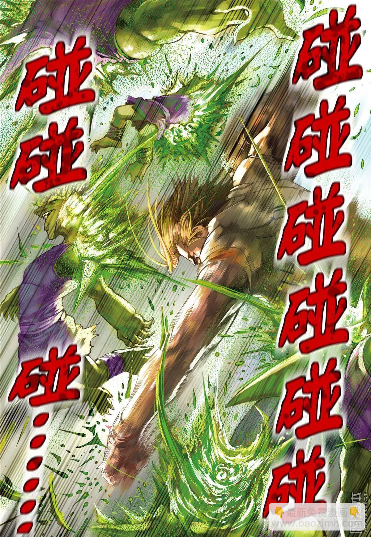 第4回 暗访来者-第4话