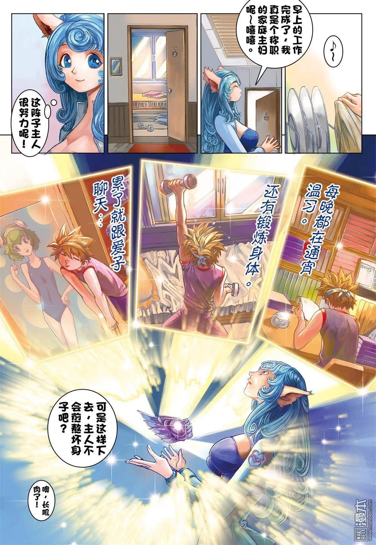 第4回 暗访来者-第4话