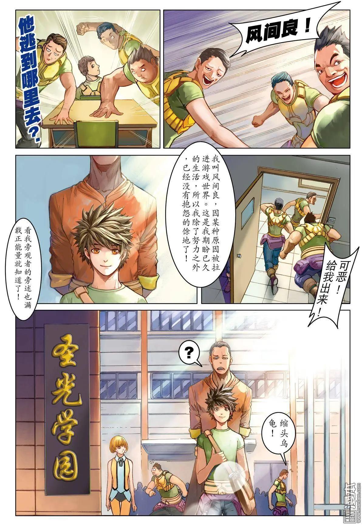 第4回 暗访来者-第4话