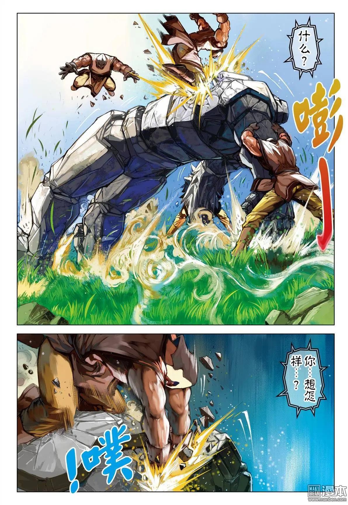 第42回 强盗唐岩士-第42话