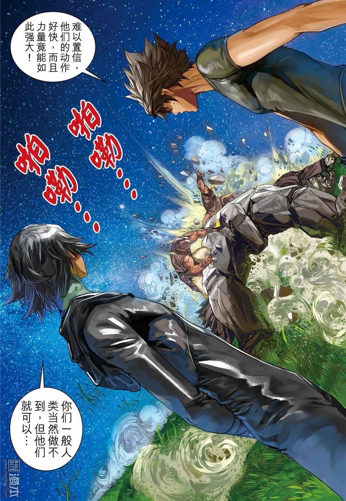 第42回 强盗唐岩士-第42话