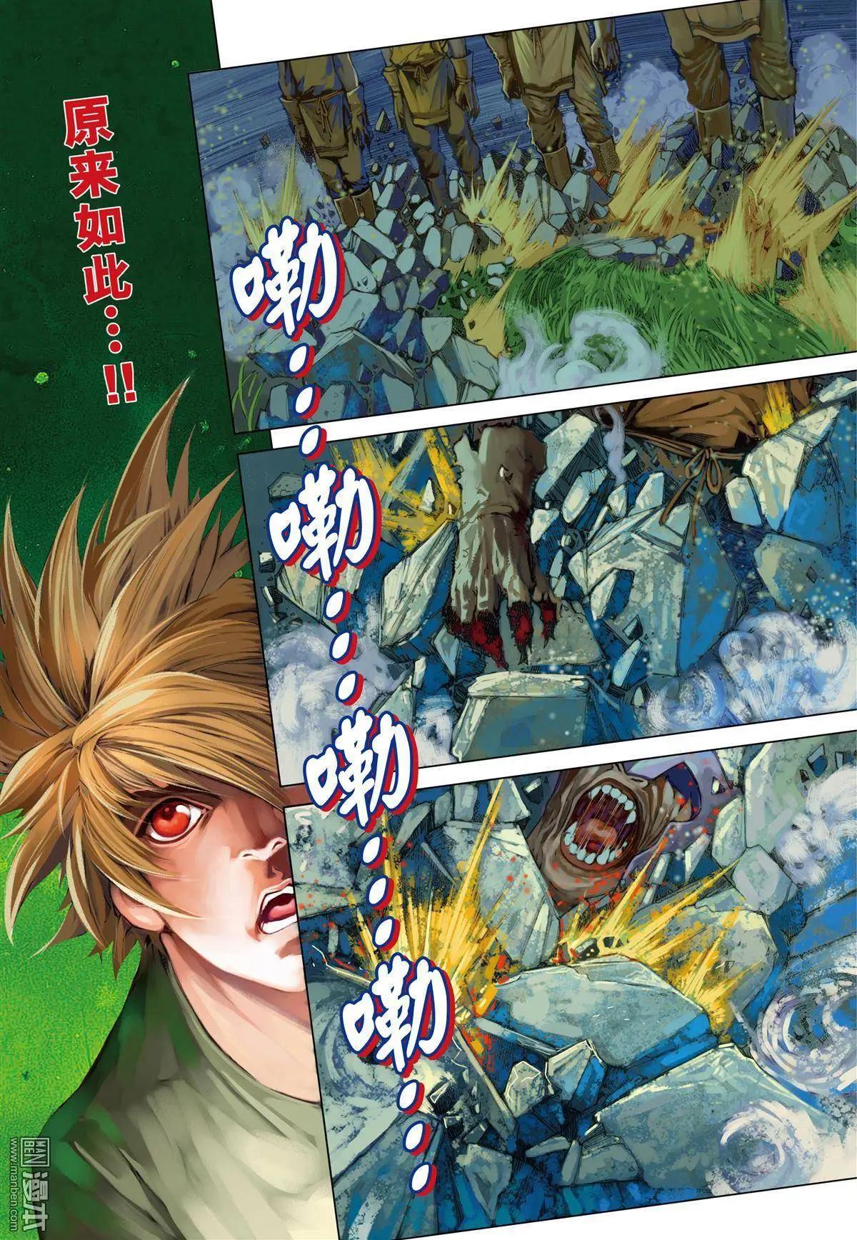 第42回 强盗唐岩士-第42话
