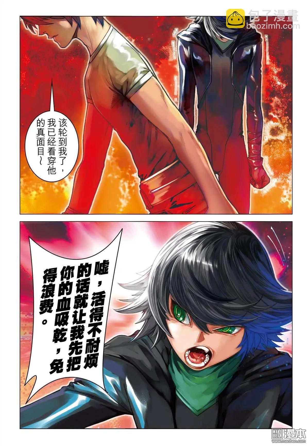 第42回 强盗唐岩士-第42话
