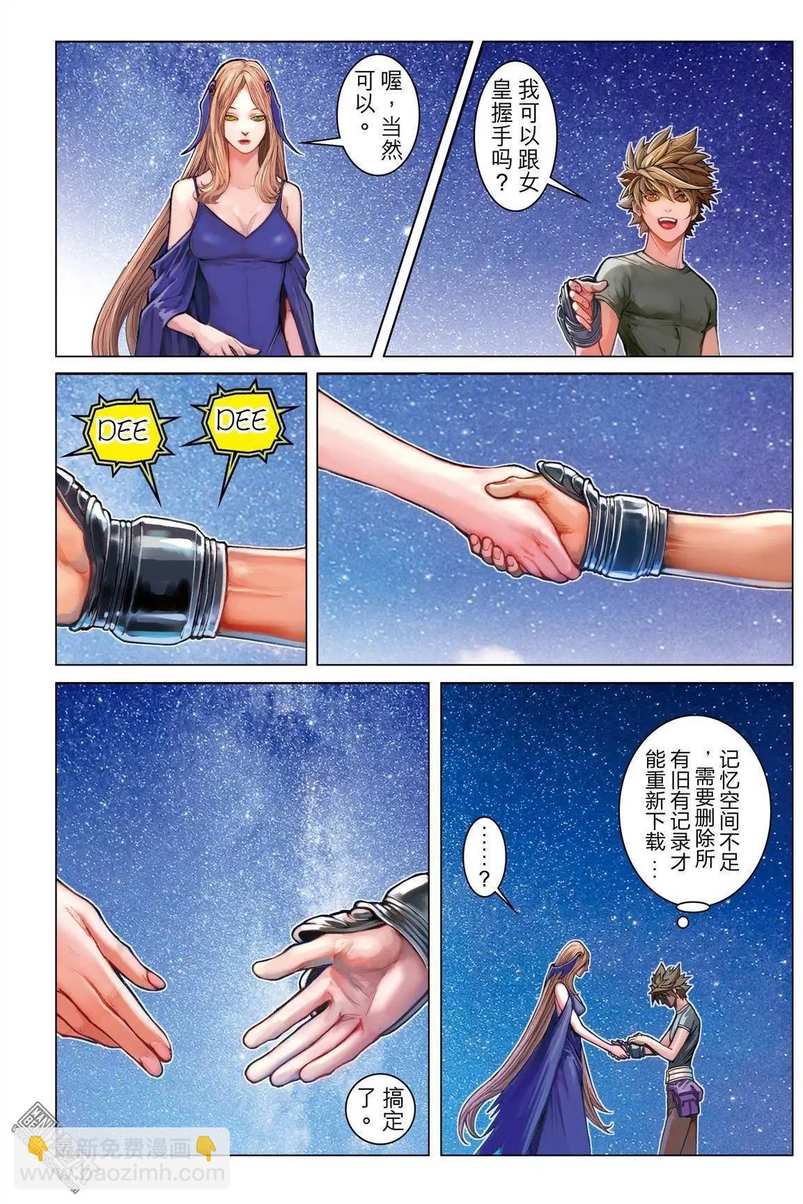 第44回 定律-第44话