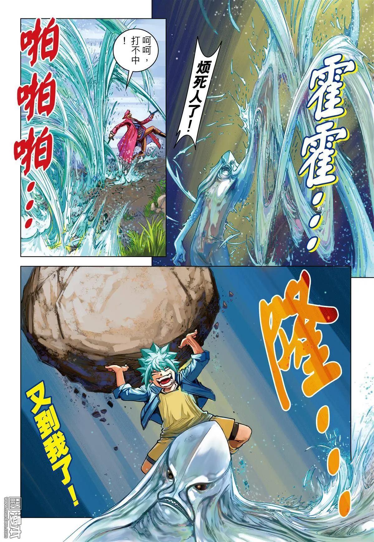 第44回 定律-第44话