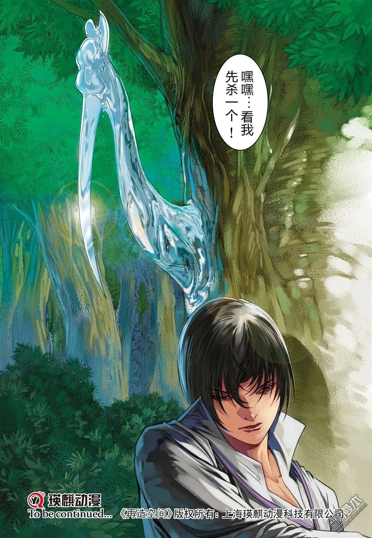 第44回 定律-第44话