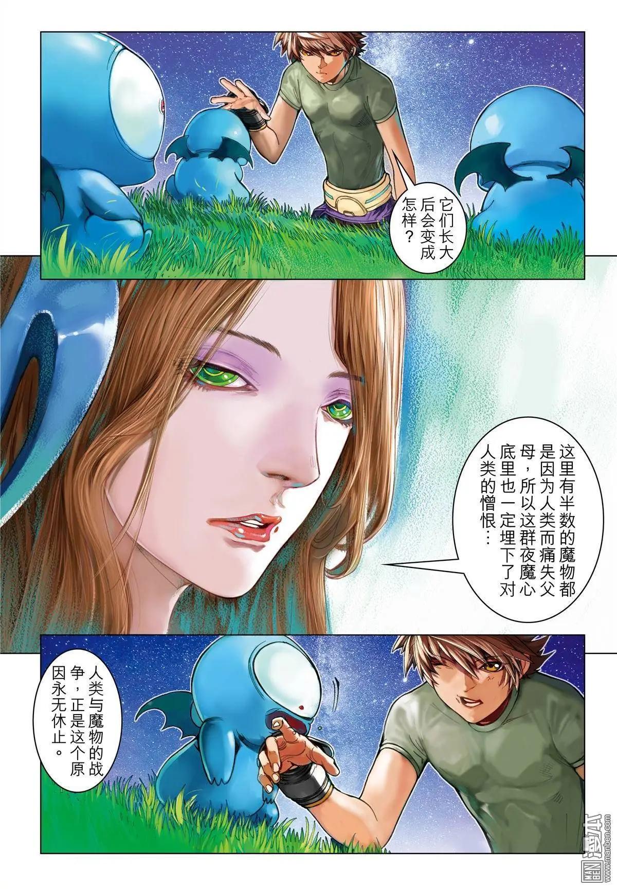 第44回 定律-第44话