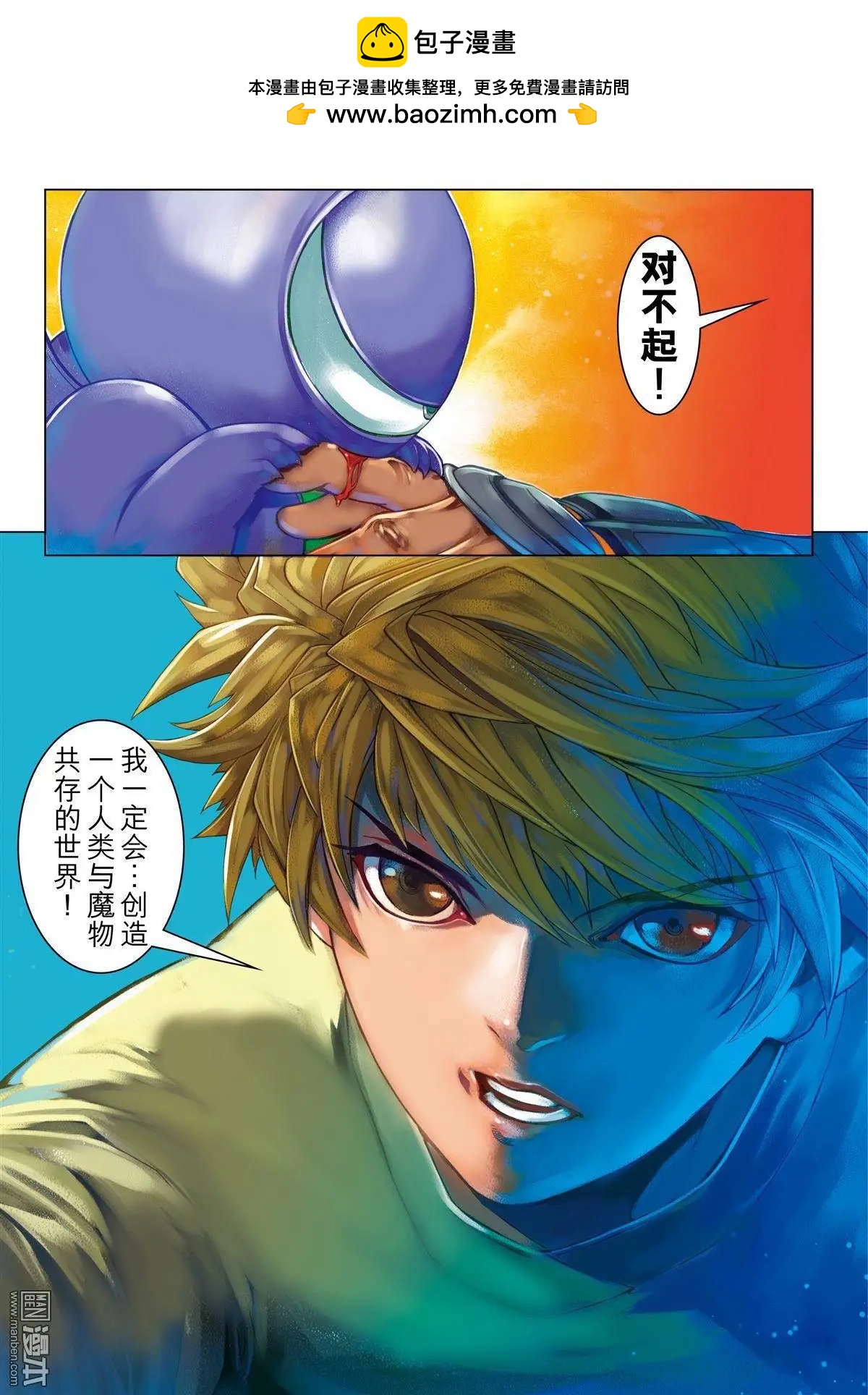 第44回 定律-第44话