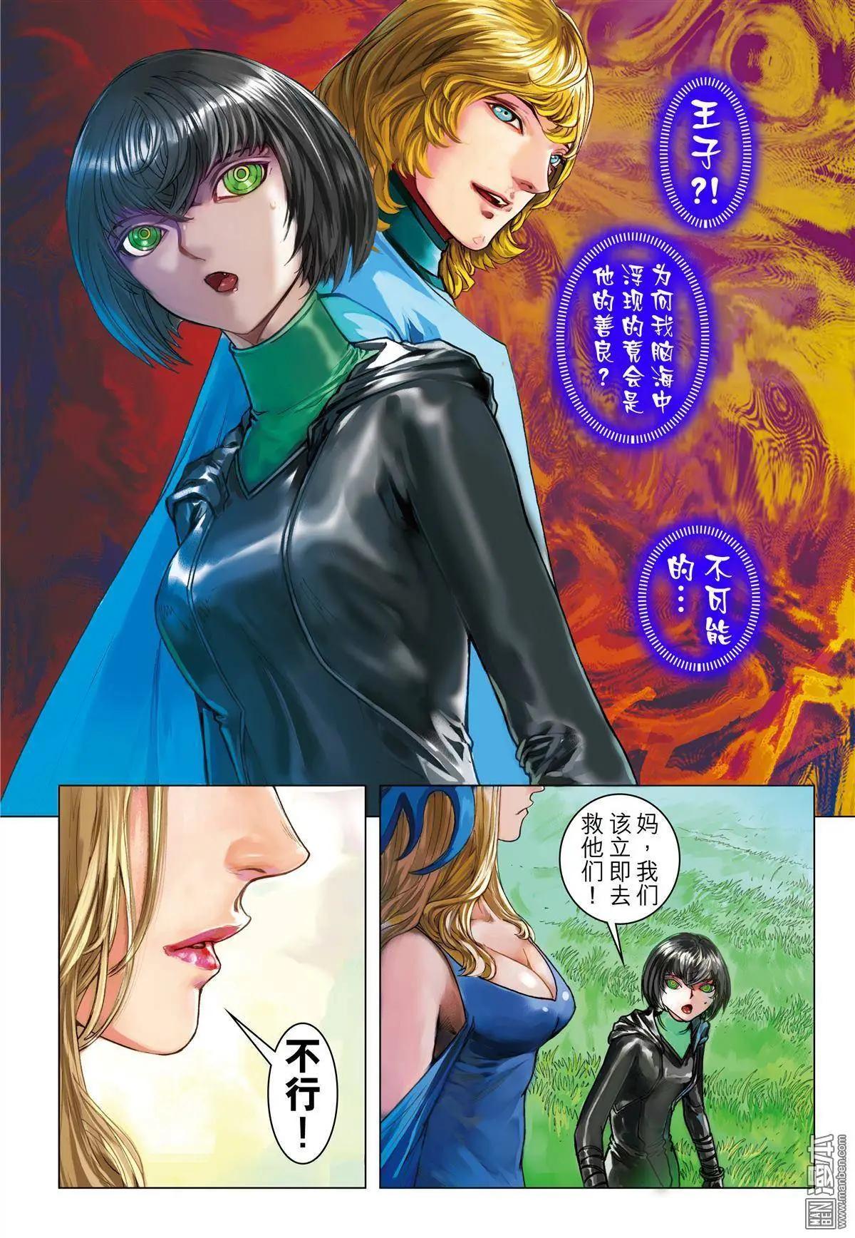 第44回 定律-第44话