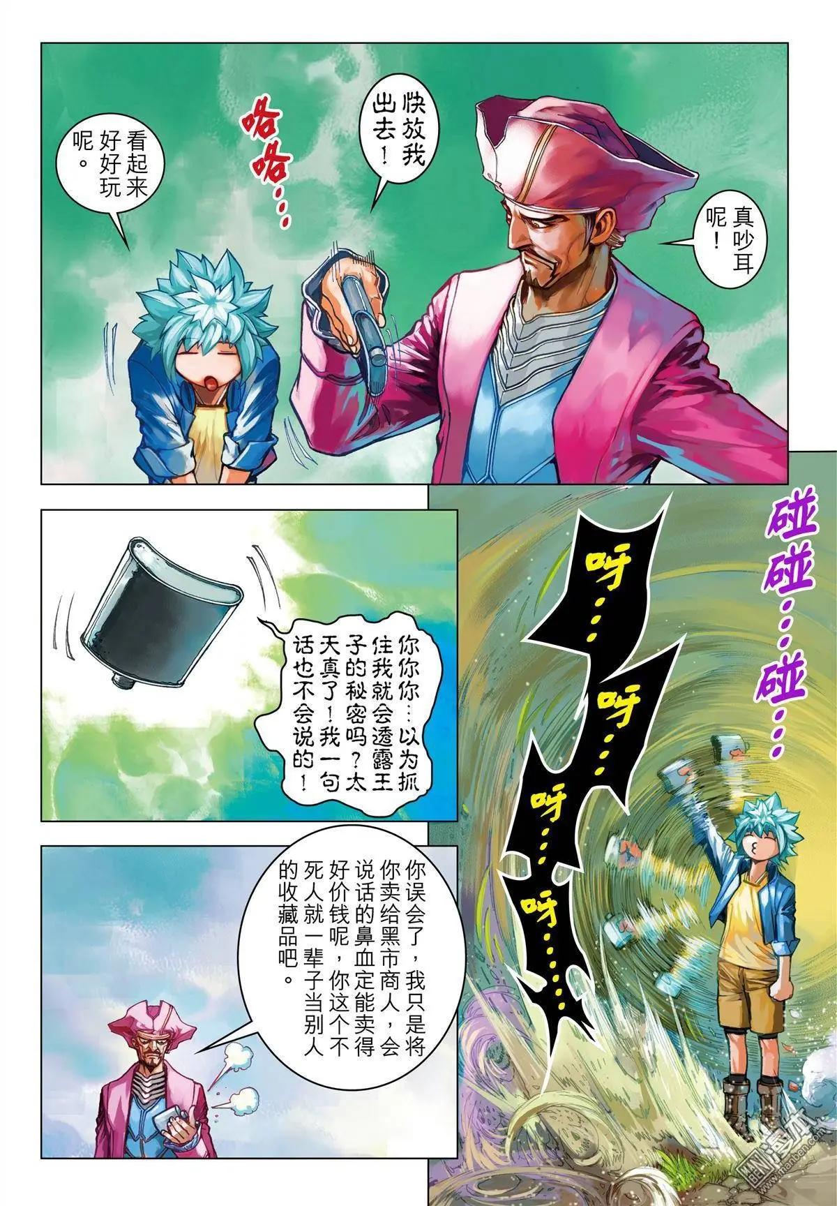 第46回 反抗军-第46话