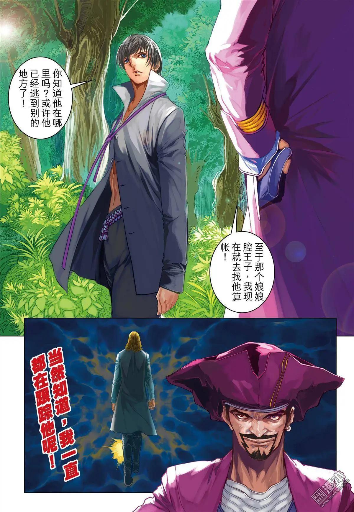 第46回 反抗军-第46话