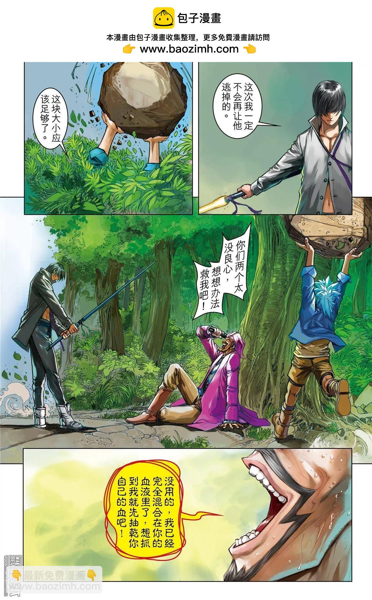 第46回 反抗军-第46话