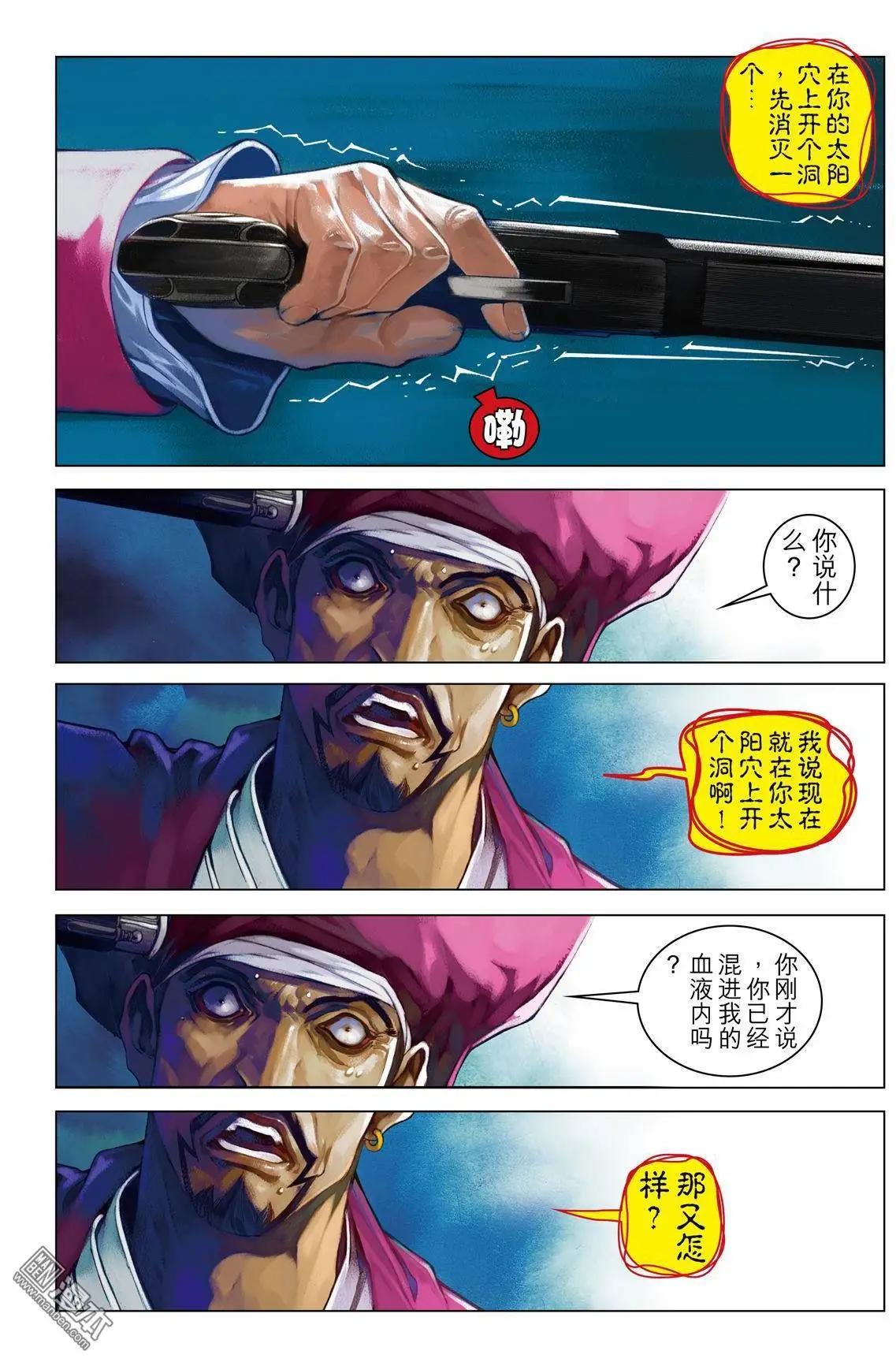 第46回 反抗军-第46话